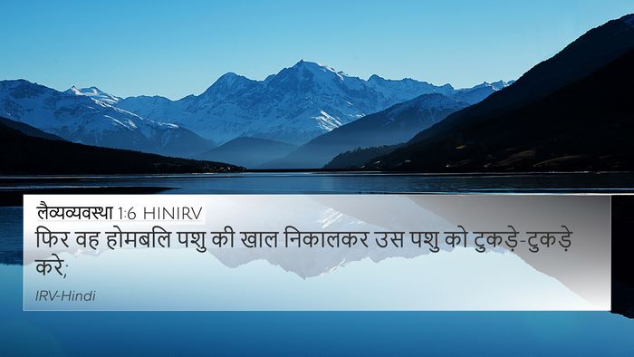 लैव्यव्यवस्था 1:6 HINIRV Bible Verse Image