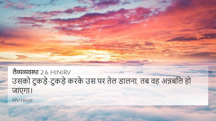 लैव्यव्यवस्था 2:6 HINIRV 4K Wallpaper - उसको - 4K Wallpaper Bible Verse
