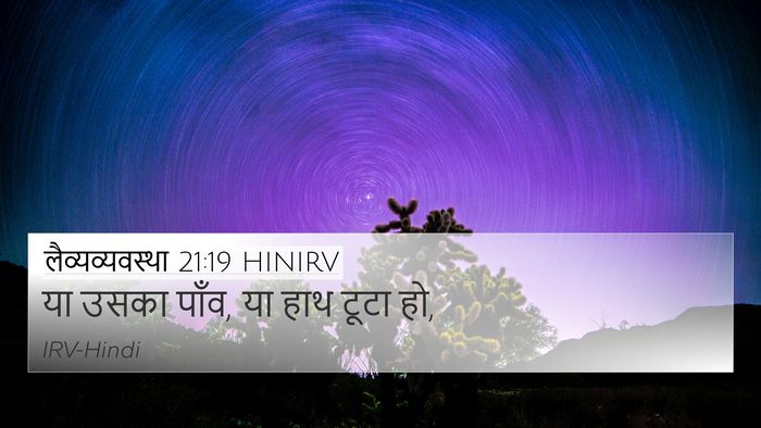 लैव्यव्यवस्था 21:19 HINIRV 4K Wallpaper - या उसका पाँव, या - 4K Wallpaper Bible Verse