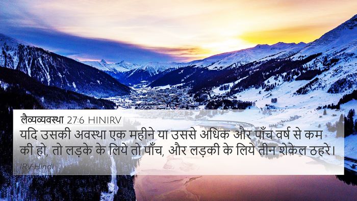 लैव्यव्यवस्था 27:6 HINIRV Bible Verse Image