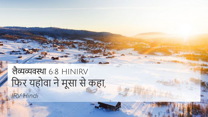 लैव्यव्यवस्था 6:8 HINIRV 4K Wallpaper - फिर यहोवा ने मूसा - 4K Wallpaper Bible Verse