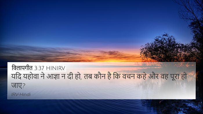 विलापगीत 3:37 HINIRV Bible Verse Image