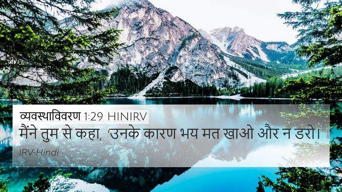 व्यवस्थाविवरण 1:29 HINIRV Bible Verse Image