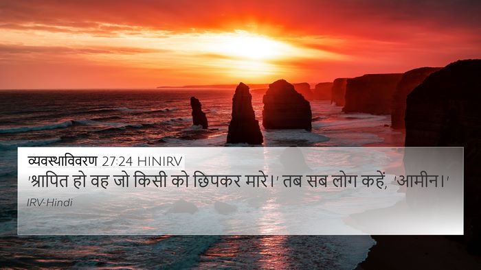 व्यवस्थाविवरण 27:24 HINIRV Bible Verse Image