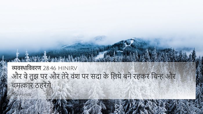 व्यवस्थाविवरण 28:46 HINIRV Bible Verse Image