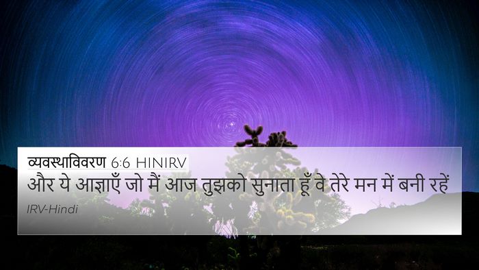 व्यवस्थाविवरण 6:6 HINIRV Bible Verse Image