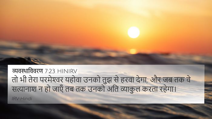 व्यवस्थाविवरण 7:23 HINIRV Bible Verse Image