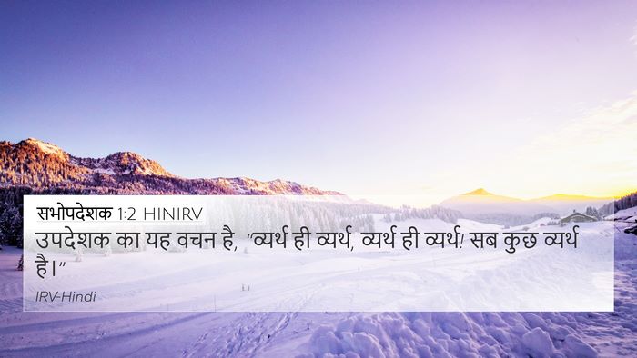 सभोपदेशक 1:2 HINIRV 4K Wallpaper - उपदेशक का यह वचन - 4K Wallpaper Bible Verse