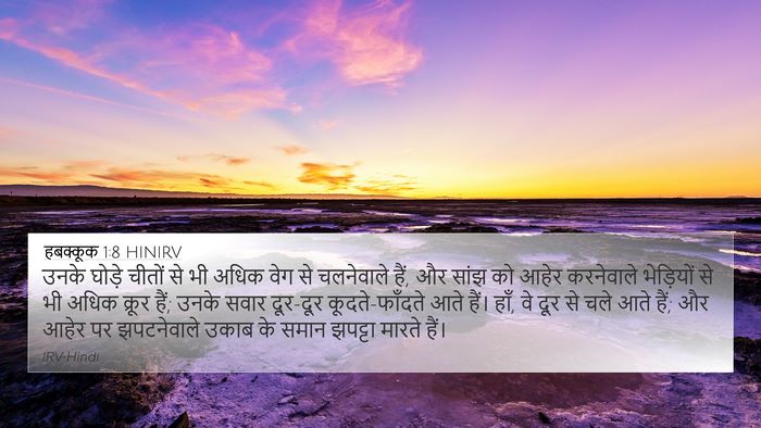 हबक्कूक 1:8 HINIRV Bible Verse Image