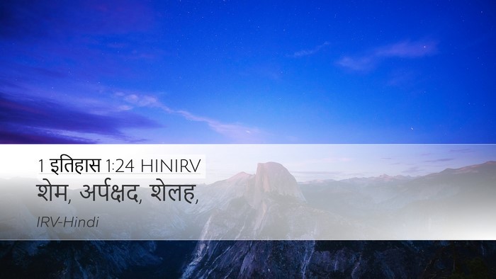 1 इतिहास 1:24 HINIRV Desktop Wallpaper - शेम, अर्पक्षद, - Desktop Bible Verse Wallpaper