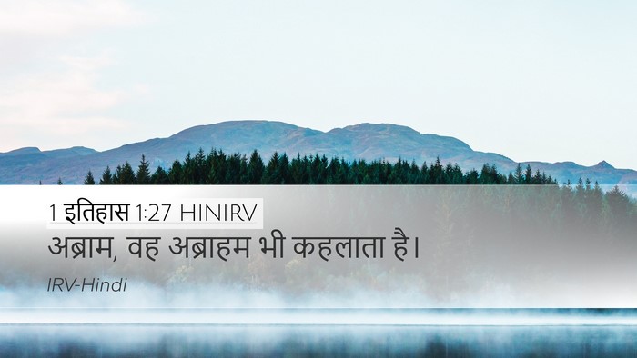 1 इतिहास 1:27 HINIRV Desktop Wallpaper - अब्राम, वह अब्राहम - Desktop Bible Verse Wallpaper