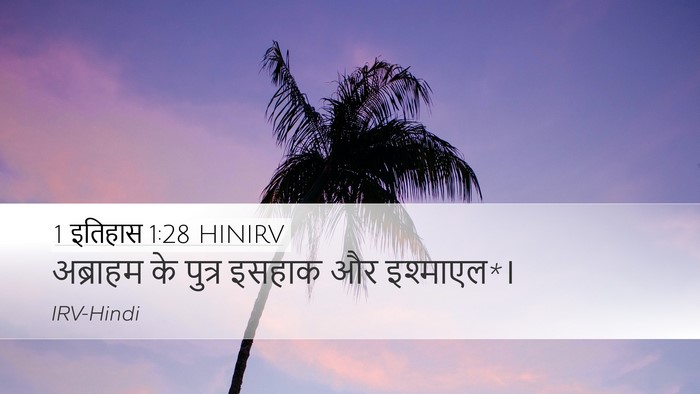 1 इतिहास 1:28 HINIRV Bible Verse Image