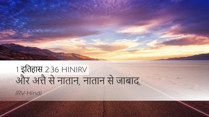 1 इतिहास 2:36 HINIRV Bible Verse Image