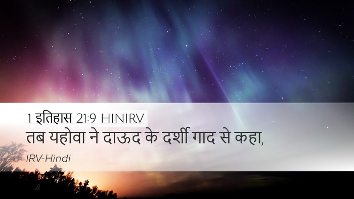 1 इतिहास 21:9 HINIRV Bible Verse Image