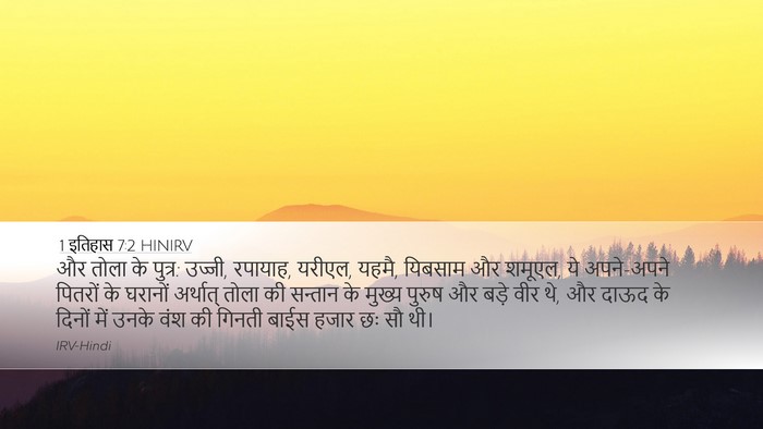 1 इतिहास 7:2 HINIRV Bible Verse Image