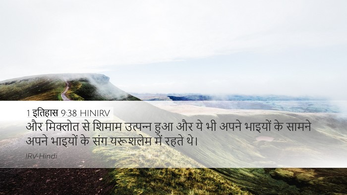 1 इतिहास 9:38 HINIRV Bible Verse Image