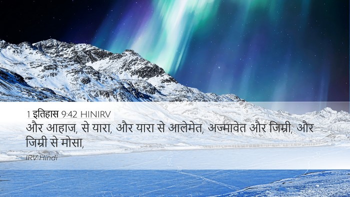 1 इतिहास 9:42 HINIRV Desktop Wallpaper - और आहाज, से यारा, और - Desktop Bible Verse Wallpaper