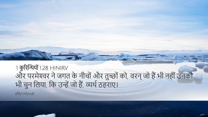 1 कुरिन्थियों 1:28 HINIRV Bible Verse Image