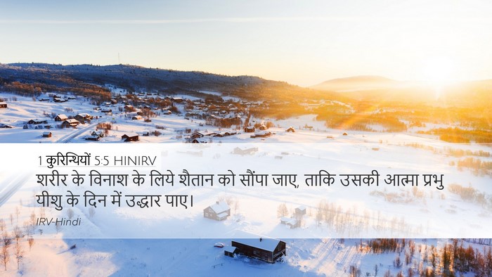 1 कुरिन्थियों 5:5 HINIRV Bible Verse Image