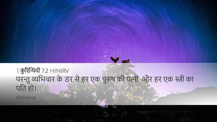 1 कुरिन्थियों 7:2 HINIRV Bible Verse Image