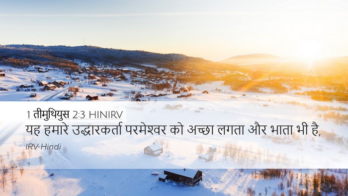 1 तीमुथियुस 2:3 HINIRV Bible Verse Image