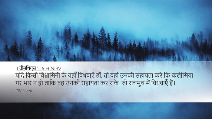 1 तीमुथियुस 5:16 HINIRV Bible Verse Image