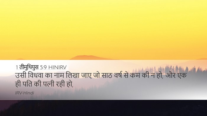1 तीमुथियुस 5:9 HINIRV Bible Verse Image