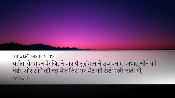 1 राजाओं 7:48 HINIRV Bible Verse Image