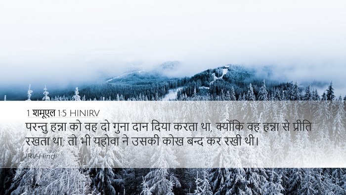1 शमूएल 1:5 HINIRV Bible Verse Image