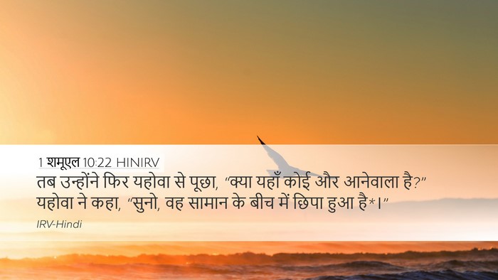 1 शमूएल 10:22 HINIRV Bible Verse Image