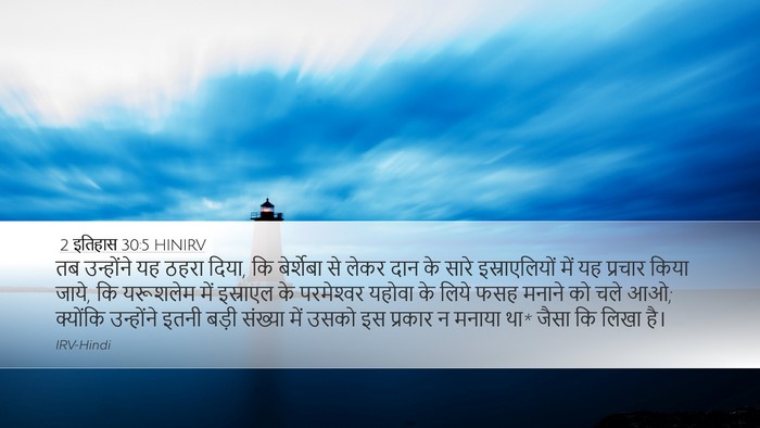 2 इतिहास 30:5 HINIRV Bible Verse Image