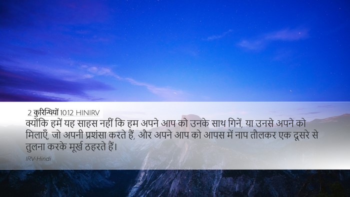 2 कुरिन्थियों 10:12 HINIRV Bible Verse Image