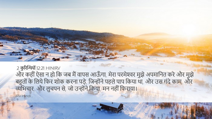 2 कुरिन्थियों 12:21 HINIRV Bible Verse Image