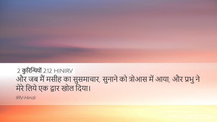 2 कुरिन्थियों 2:12 HINIRV Bible Verse Image