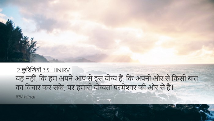 2 कुरिन्थियों 3:5 HINIRV Bible Verse Image