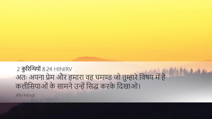 2 कुरिन्थियों 8:24 HINIRV Bible Verse Image