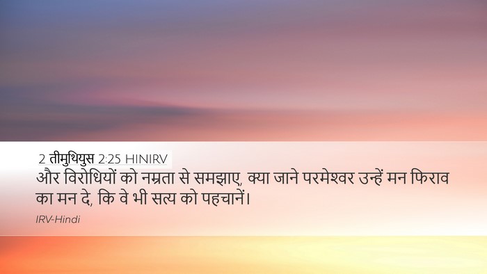 2 तीमुथियुस 2:25 HINIRV Bible Verse Image