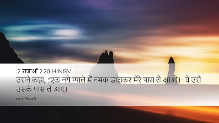 2 राजाओं 2:20 HINIRV Bible Verse Image