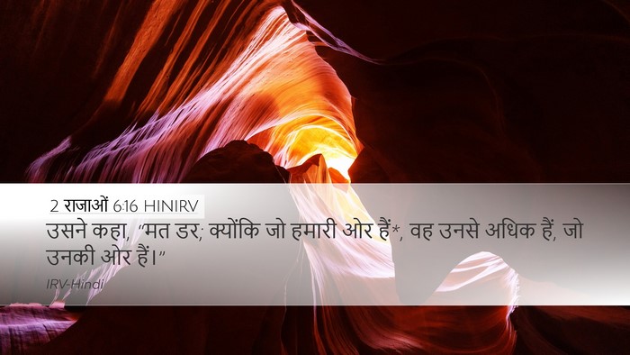 2 राजाओं 6:16 HINIRV Bible Verse Image