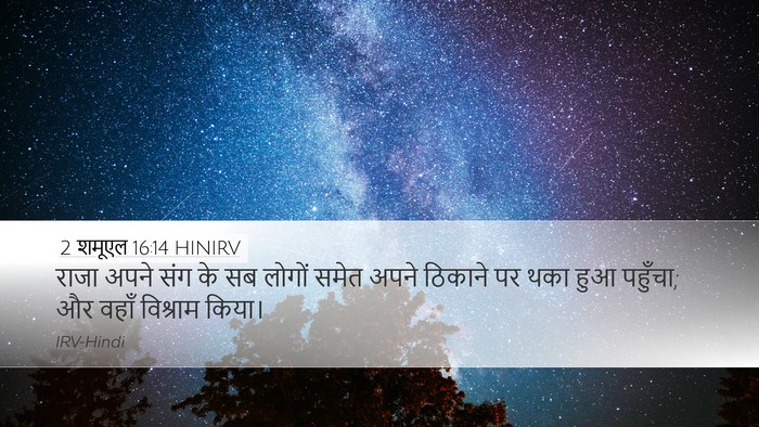 2 शमूएल 16:14 HINIRV Bible Verse Image