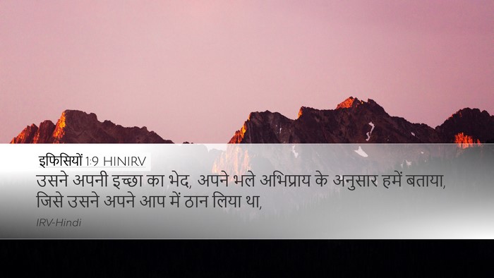 इफिसियों 1:9 HINIRV Bible Verse Image