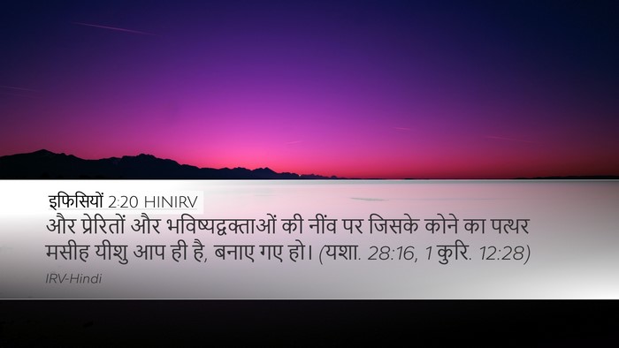 इफिसियों 2:20 HINIRV Bible Verse Image