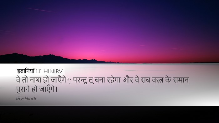 इब्रानियों 1:11 HINIRV Bible Verse Image