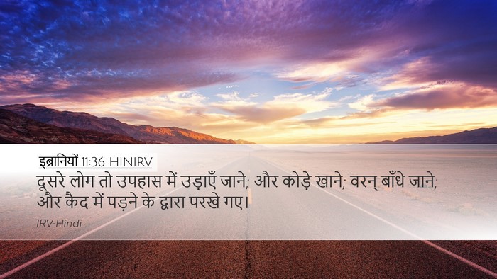 इब्रानियों 11:36 HINIRV Bible Verse Image