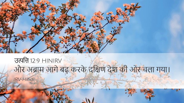 उत्पत्ति 12:9 HINIRV Bible Verse Image