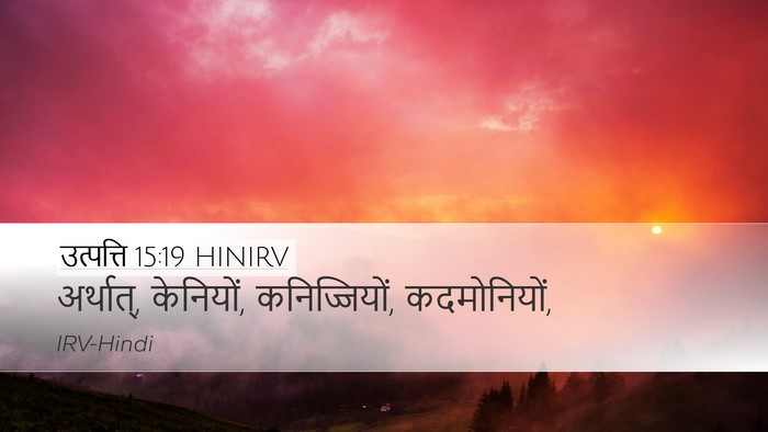 उत्पत्ति 15:19 HINIRV Bible Verse Image