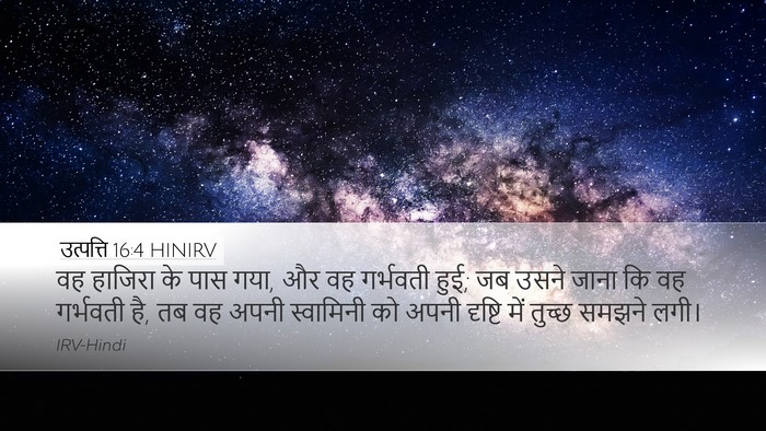 उत्पत्ति 16:4 HINIRV Bible Verse Image