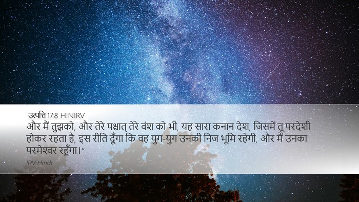 उत्पत्ति 17:8 HINIRV Bible Verse Image