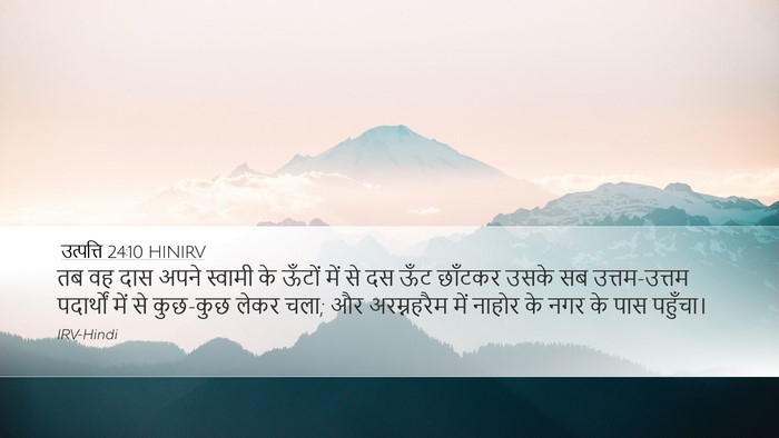 उत्पत्ति 24:10 HINIRV Bible Verse Image