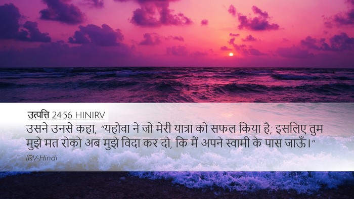 उत्पत्ति 24:56 HINIRV Bible Verse Image